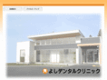 yoshi-dental.com