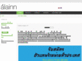alainnthailand.com