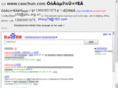 caochun.com