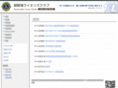 gotemba-lions.jp