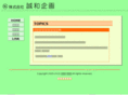 seiwakikaku.com