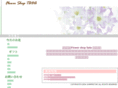 flowershop-tada.com