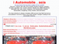 iautomobile.asia