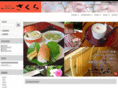 sakura-izukogen.com