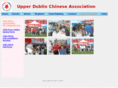 udchinese.org