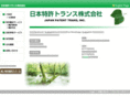 jptrans-pat.com