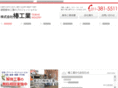 tsubaki-industry.com