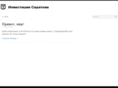 i-saratov.com