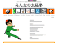 taikyokuken.net