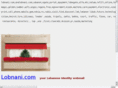lobnani.com