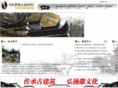 luoshigujian.com