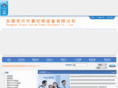 dgxingyu.com