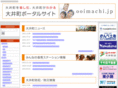 ooimachi.jp