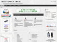 iphone-email.info