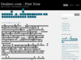 dealsec.com