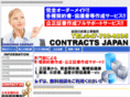 contracts.jp