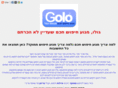 golo.co.il