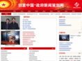 news-gov.cn