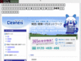 cleaners.jp