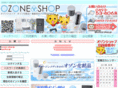 ozone-shop.jp