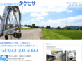 takehisa-chari.com