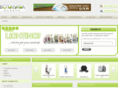 botanicagarden.com