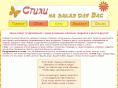 best-poems.ru