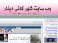 kanidinar.com