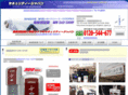 sec-japan.jp