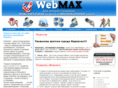 webmax.su