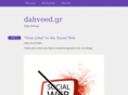 dahveed.gr