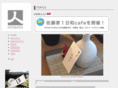 hito-hito.net