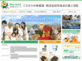 furusato-coop.com
