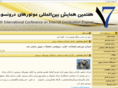 iranengine.com