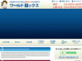 world-locks.com