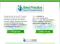 greenit-bestpractice.jp