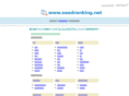 seedranking.net