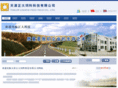 tjchia-tai.com