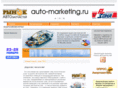 auto-marketing.ru