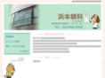 hamamoto-eyeclinic.com