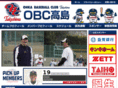 obc-takashima.net