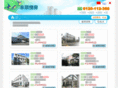 soufang-jp.com