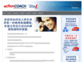 action-taiwan.com