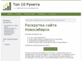 top10ru.net