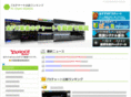 rapido-princess.jp