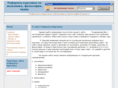 referatkursov.info
