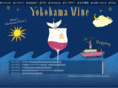 yokohama-wine.com