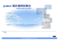 asahikushikaishikai.com