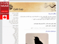 cafegap.com