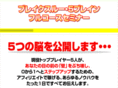 5brain-seminar.net